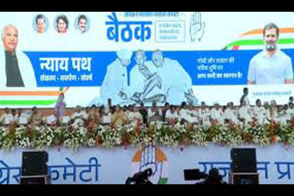 Congress Working Committee discussing national harmony roadmap. Congress Social Justice Strategy